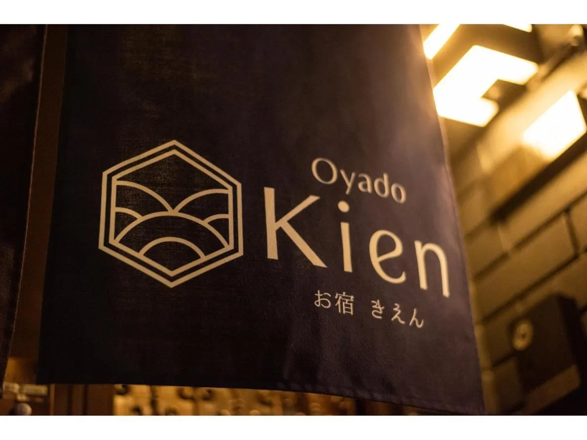 ホテル Oyado Kien Ryogoku 東京都