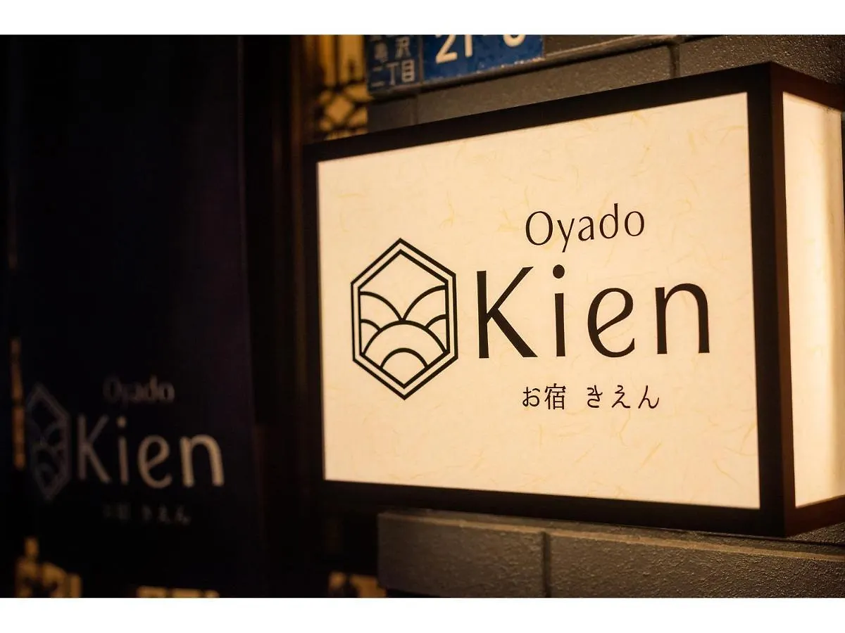 ホテル Oyado Kien Ryogoku 東京都 2*,  日本